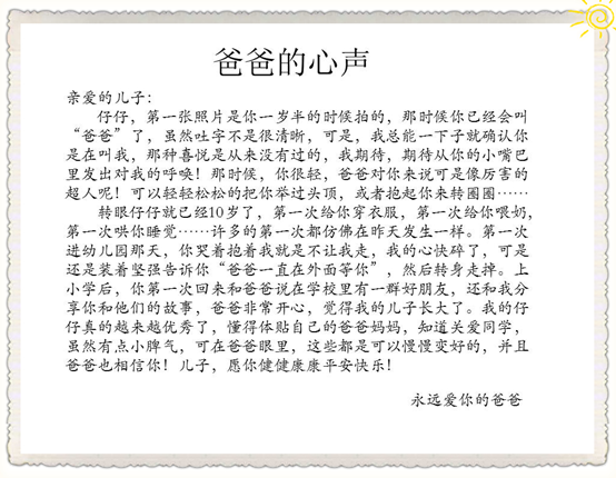 父與子示例圖