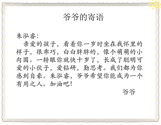 父與子示例圖