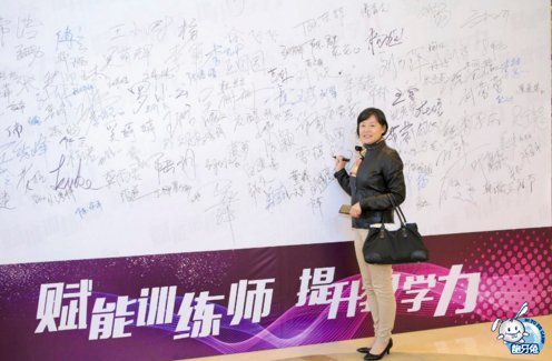 第二屆齙牙兔全國情商訓練師大會隆重開幕!